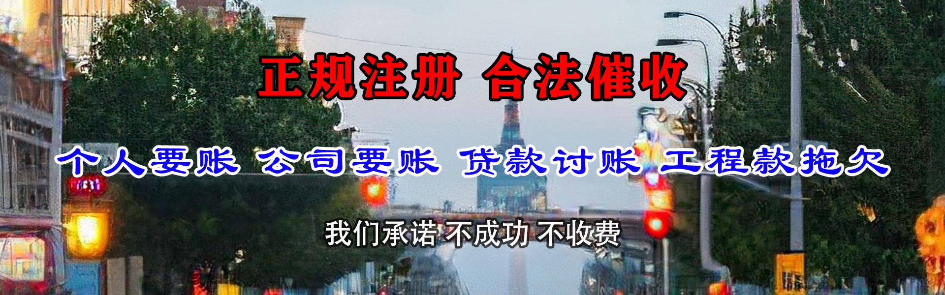 乳山要账公司
